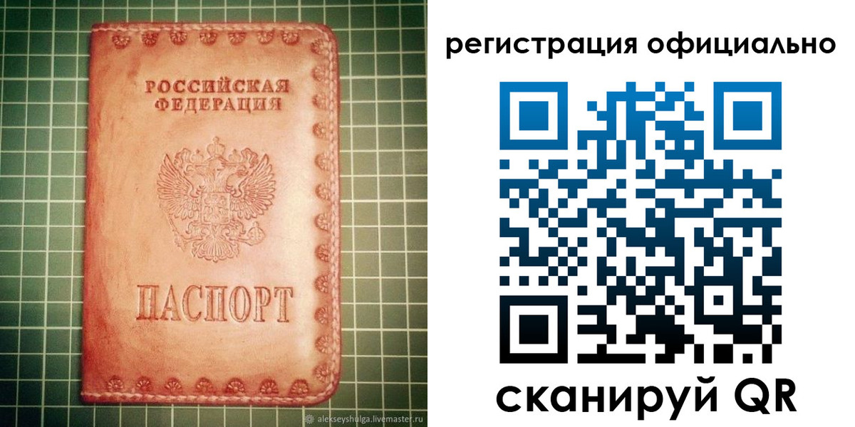 миграционный учет в России