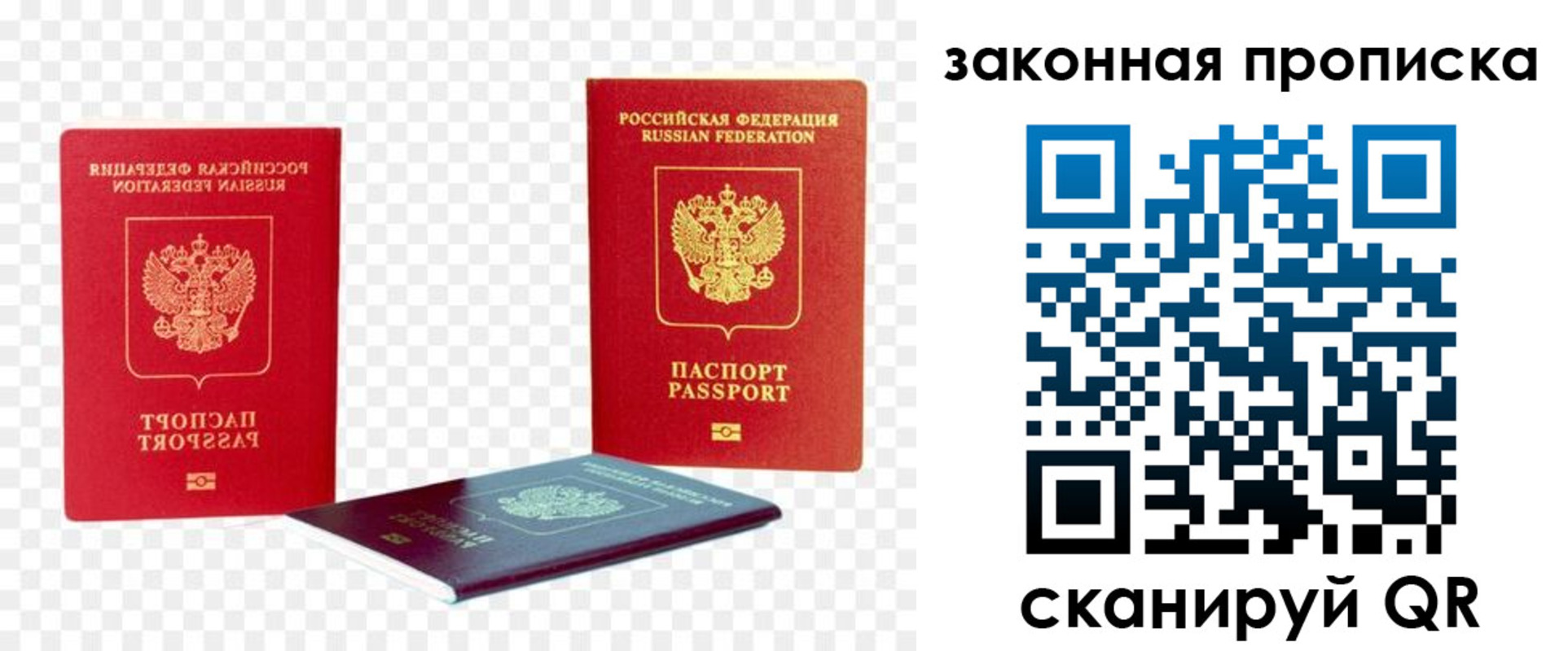 найти адрес прописки в России